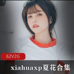 Twitter软萌少女（xiahuaxp夏花）珍藏佳作，粉色可爱水手服娇艳动人【62集2G】