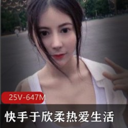 快手绝色美人（于欣柔热爱生活）与粉丝聊天记录曝光，内容不堪入目【25V，647M】