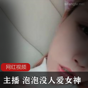 小妲己主播的女神直播作品