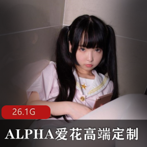 高端定制FL姬ALPHA爱花商品