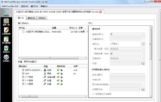 MKVToolNix53.0-实用视频字幕处理工具