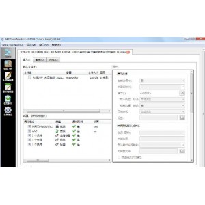 MKVToolNix53.0-实用视频字幕处理工具