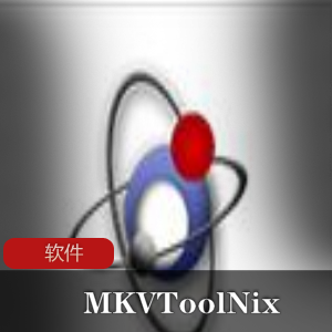 MKVToolNix53.0-实用视频字幕处理工具