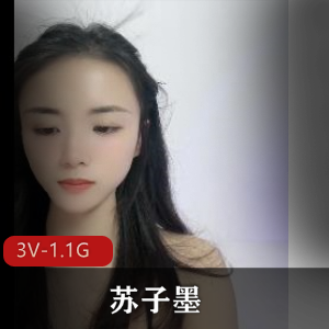 苏子墨：最美女神自拍直播，颜值小姐姐身材曼妙，下载观看