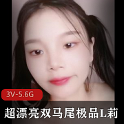 精选L莉妹妹自拍5小时大片