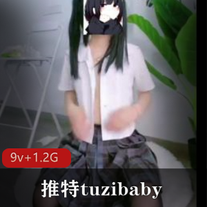 tuzibaby精彩短视频资源集锦