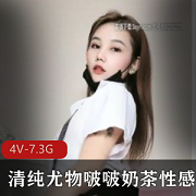 虎牙美少女啵啵奶茶性感视频合集