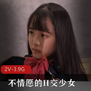 不情愿的H交少女1V504M视频大小32分钟某传媒眼镜男女主身材娇小