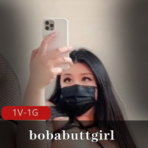 宝藏级美女bobabuttgirl：欧美高颜值微凹型妹子，犯规身材，onlyfans作品1V1G，榨弄人的存在，赶紧收藏！