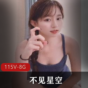 久妖花旦合集115个视频，总共8.6G空间，社保姬主角的魅力