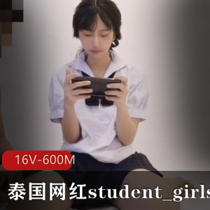 优质泰国网红student_girls合集-视频时长18分，正片2部5分抖音风格