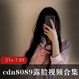 九妖新晋约P大神cdn8089露脸视频合集21v-7.89g质量鉴赏