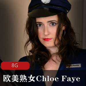 ChloeFaye欧美熟女合集8G，白人模特肚子痕迹，生过孩子，豪放程度，绅士们下载