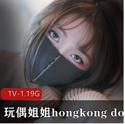 清新可爱！玩偶姐姐hongkongdoll02兔女郎国语中字视频