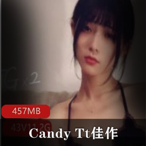 精选：Candy_Tt的0211视频佳作