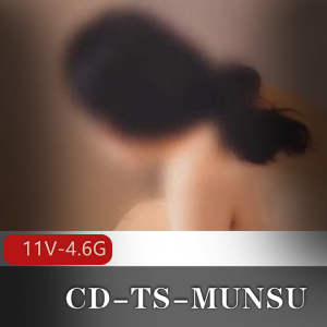 CDTSMUNSU全T1视频图集11V4.6G，大长腿铃铛黑丝美女，互动体验丰富