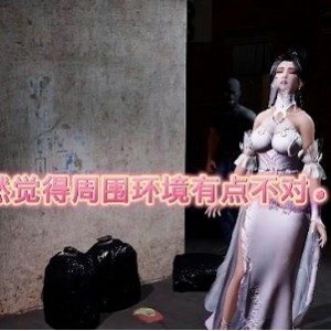 3D动画《VAM-定制-古代美女与蝙蝠男》-时长1小时8分-美女与男主-反差落差-作者自制-下水道冒险-精致画面-观看必备