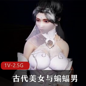 3D动画《VAM-定制-古代美女与蝙蝠男》-时长1小时8分-美女与男主-反差落差-作者自制-下水道冒险-精致画面-观看必备